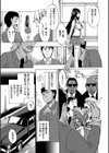 カクセイ彼女試し読み10ページ