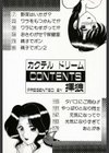 カクテルドリーム試し読み3ページ