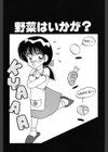 カクテルドリーム試し読み4ページ