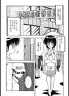 カクテルドリーム試し読み5ページ