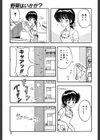 カクテルドリーム試し読み6ページ