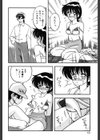 カクテルドリーム試し読み7ページ