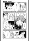 カクテルドリーム試し読み8ページ