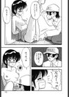 カクテルドリーム試し読み10ページ