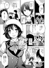 がくまん試し読み6ページ