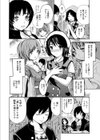 がくまん試し読み7ページ