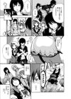 がくまん試し読み8ページ