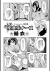かくれ肉食系ナース結衣【単話】試し読み2ページ