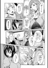 かくれ肉食系ナース結衣【単話】試し読み3ページ