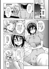かくれ肉食系ナース結衣【単話】試し読み4ページ