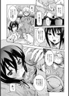 かくれ肉食系ナース結衣【単話】試し読み5ページ