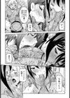 かくれ肉食系ナース結衣【単話】試し読み7ページ