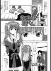 かぐわしき妹くん試し読み1ページ
