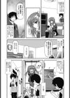 かぐわしき妹くん試し読み2ページ