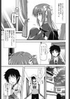 かぐわしき妹くん試し読み3ページ