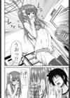かぐわしき妹くん試し読み4ページ