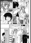 かぐわしき妹くん試し読み5ページ