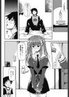 かぐわしき妹くん試し読み6ページ