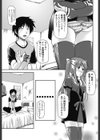 かぐわしき妹くん試し読み7ページ