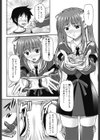 かぐわしき妹くん試し読み8ページ