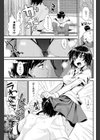 かぐわしバタフライ試し読み1ページ