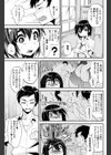 かぐわしバタフライ試し読み3ページ