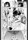 かぐわしバタフライ試し読み4ページ