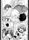かぐわしバタフライ試し読み8ページ