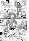カケアイ試し読み1ページ