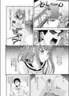 カケアイ試し読み4ページ