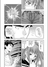 カケアイ試し読み5ページ
