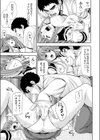 カケアイ試し読み7ページ