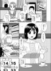 かけつま試し読み1ページ