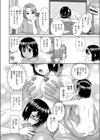 かけつま試し読み4ページ
