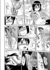 かけつま試し読み8ページ