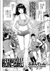 かけぬけRUN-GIRL試し読み2ページ