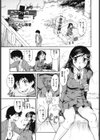 かこつけて…試し読み1ページ
