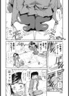かこつけて…試し読み2ページ