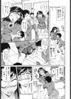 かこつけて…試し読み3ページ