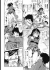 かこつけて…試し読み4ページ