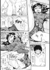 かこつけて…試し読み7ページ
