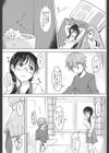 かごめかごめ試し読み3ページ