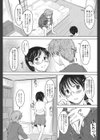 かごめかごめ試し読み4ページ