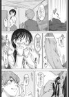 かごめかごめ試し読み5ページ