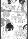かごめかごめ試し読み6ページ