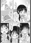 かごめかごめ試し読み7ページ