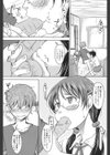 かごめかごめ試し読み8ページ