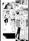 カストリ娘試し読み2ページ