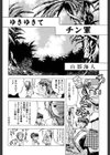 カストリ娘試し読み3ページ