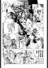 カストリ娘試し読み4ページ